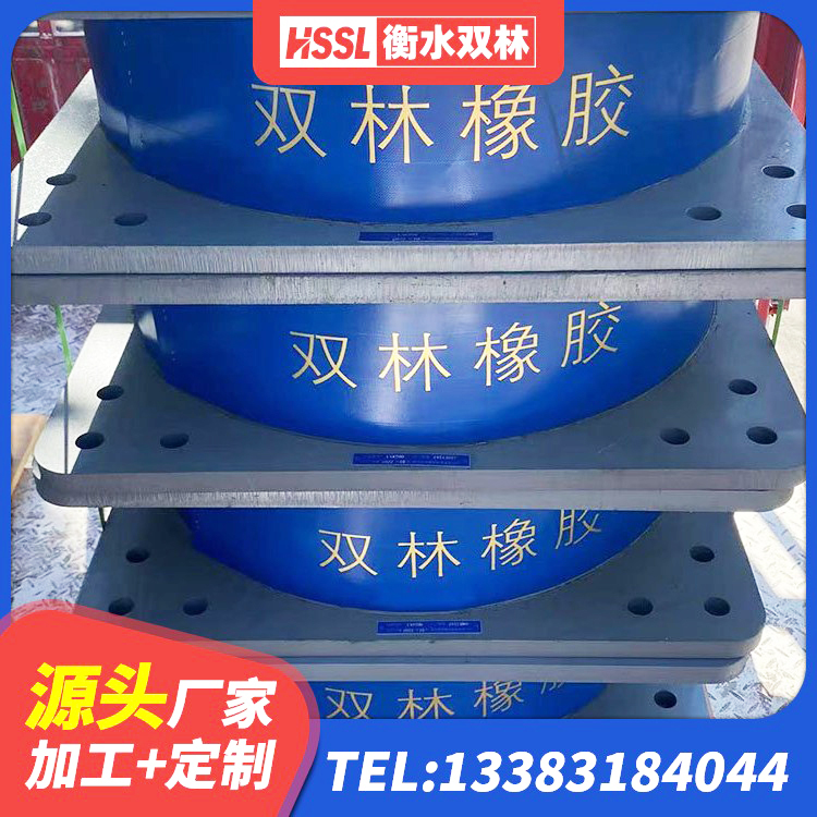 南芬区LNR900建筑隔震支座生产厂家 南芬区LNR1400橡胶支座多少钱 南芬区HDR1100高阻尼隔震支座厂家电话 南芬区建筑框架隔震支座 - 第1张