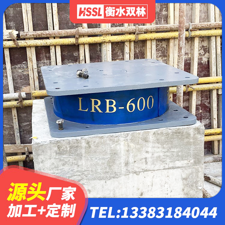 南芬区橡胶隔震支座价 南芬区建筑钢结构支座 南芬区LRB隔震支座1400 南芬区抗震固定饺支座多少钱 - 第4张