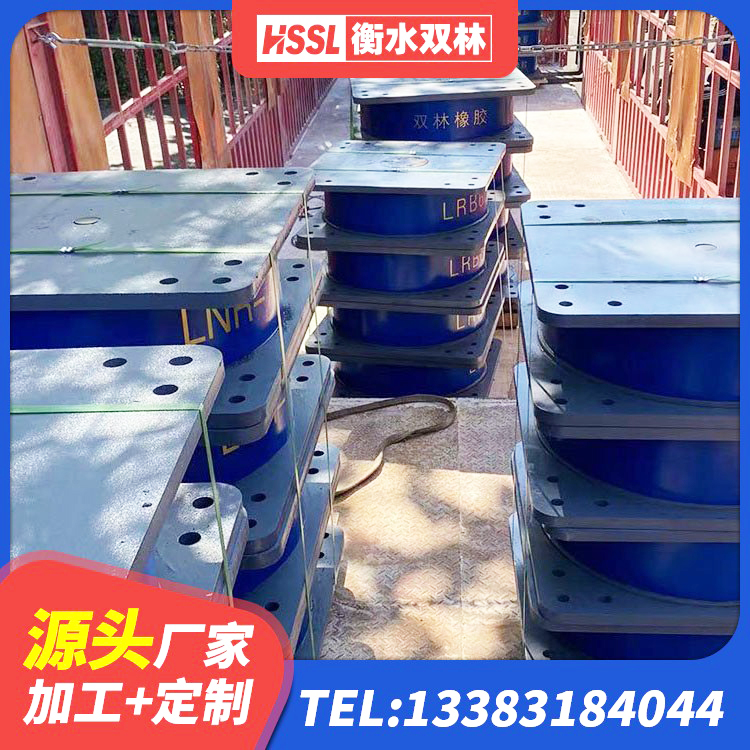 南芬区建筑铅芯橡胶隔震支座(LRB) 南芬区防震橡胶隔震支座厂家电话 南芬区抗震减振支座什么价格 南芬区阻尼减隔震支座 - 第3张